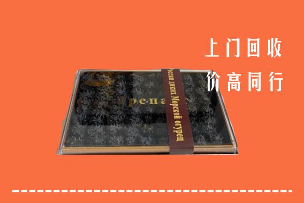 收购行情：黑河回收礼盒海参